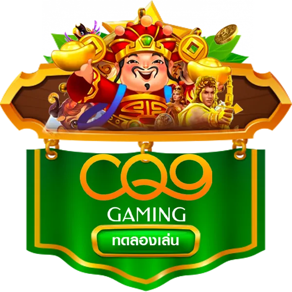 CQ9 Gaming by สาธุ168